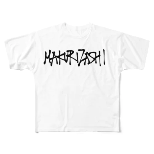 MAKURIZASHI.ボートバカシリーズ All-Over Print T-Shirt