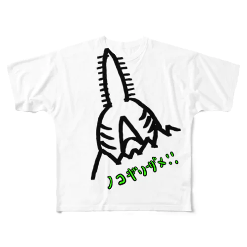 ノコギリザメ!! All-Over Print T-Shirt