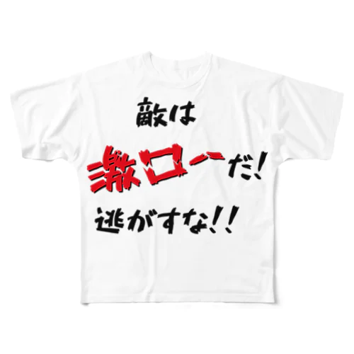 敵は激ローだ！逃がすな！！ All-Over Print T-Shirt