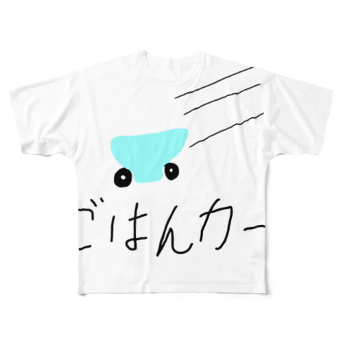 ごはんカー All-Over Print T-Shirt