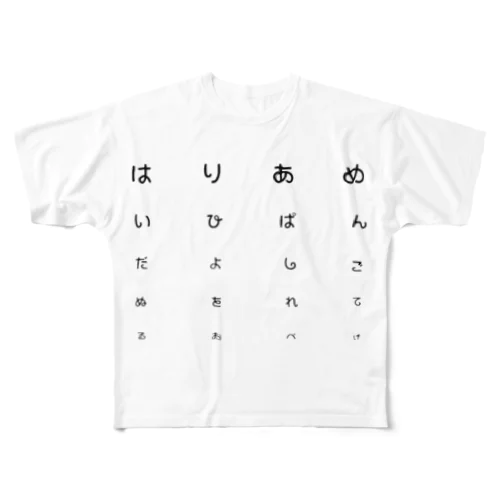 あいしてるTシャツ All-Over Print T-Shirt