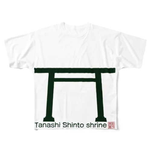 田無神社（東京） All-Over Print T-Shirt