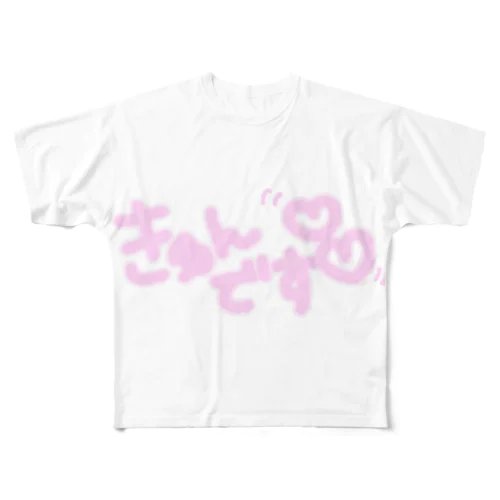 きゅんです♡.゜ All-Over Print T-Shirt