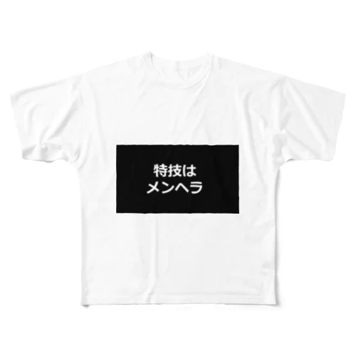 メンヘラちゃん All-Over Print T-Shirt