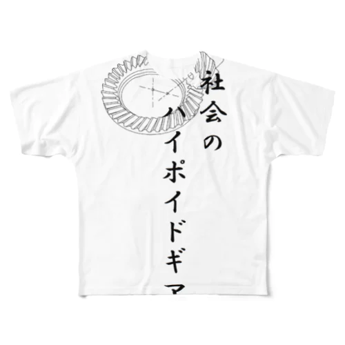 社会のハイポイドギア All-Over Print T-Shirt