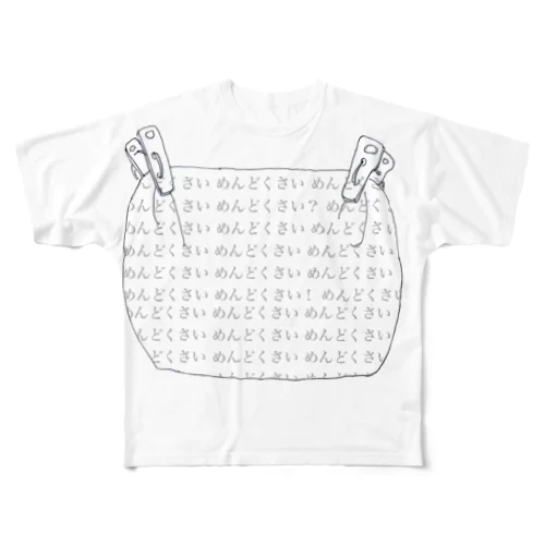 めんどくさい All-Over Print T-Shirt
