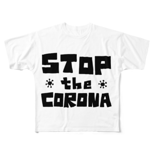 ストップTheコロナ All-Over Print T-Shirt