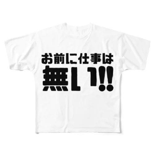 hukyou All-Over Print T-Shirt