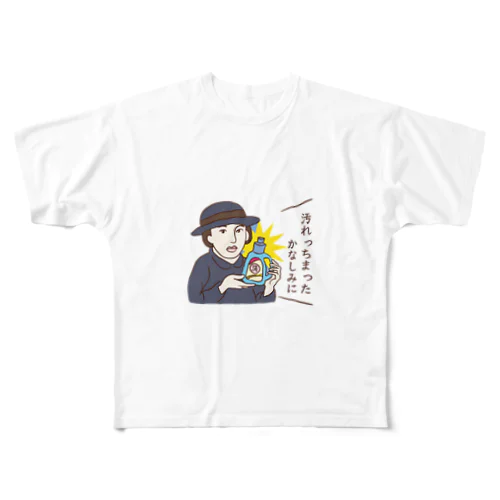 汚れっちまった悲しみに All-Over Print T-Shirt