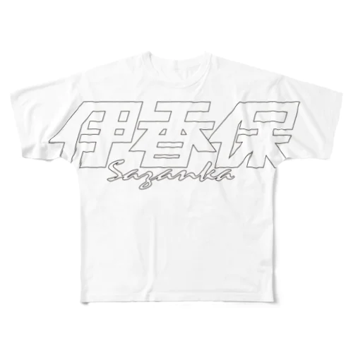 伊香保 All-Over Print T-Shirt