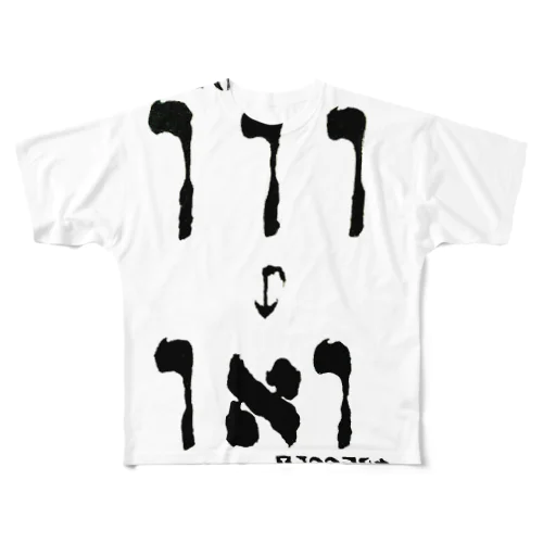 666→616　異形字　(表) フルグラフィックTシャツ