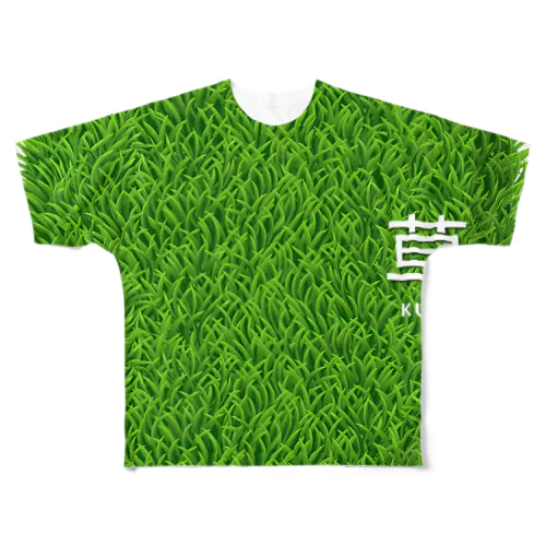 草のある生活 フルグラフィックTシャツ