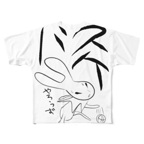 ばすけやろうず All-Over Print T-Shirt