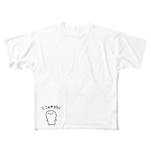 このやろう、うにくん All-Over Print T-Shirt