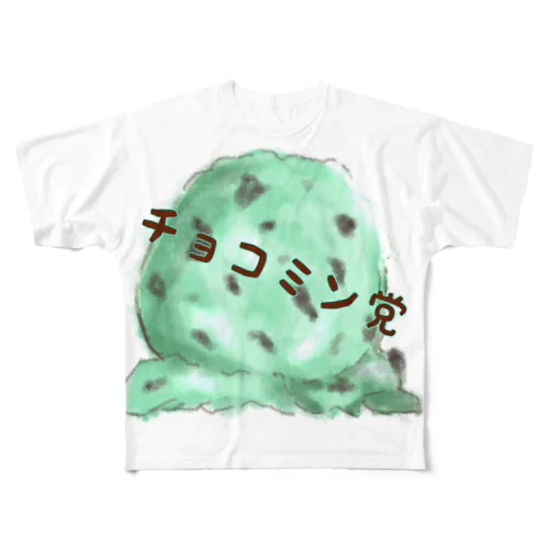 チョコミント大好き宣言 All-Over Print T-Shirt