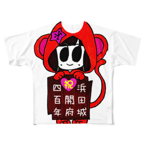 はまだっ子ちゃんH28（申年）版 All-Over Print T-Shirt