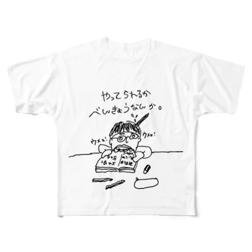 学生様へ All-Over Print T-Shirt