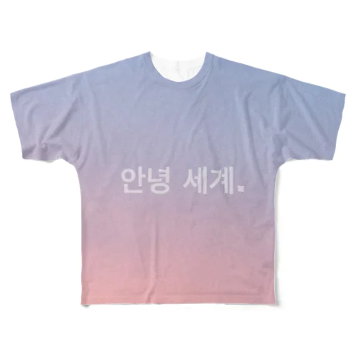 안녕 세계. フルグラフィックTシャツ