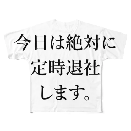 定時退社 フルグラフィックTシャツ