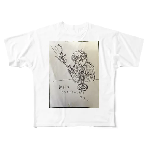 おひげのお兄さん血圧の悩み All-Over Print T-Shirt