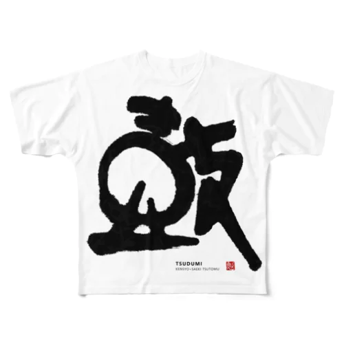 KENSYO 「鼓」 Tシャツ All-Over Print T-Shirt