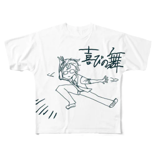 喜びの舞 All-Over Print T-Shirt