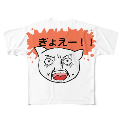 驚いて眼球突出したネコ フルグラフィックTシャツ