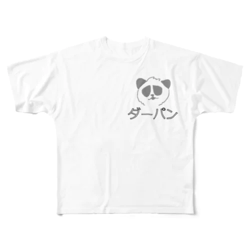 ダーパンぐっず【壱】 All-Over Print T-Shirt