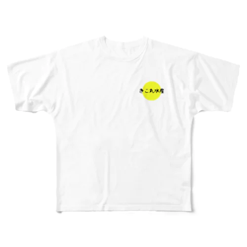 きこ丸水産Tシャツ All-Over Print T-Shirt