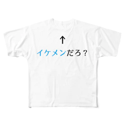 自己主張するイケメン フルグラフィックTシャツ