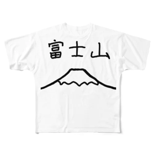 富士山 フルグラフィックTシャツ