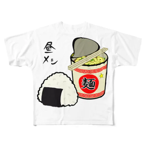 昼メシ♪おにぎりとカップ麺♪ フルグラフィックTシャツ