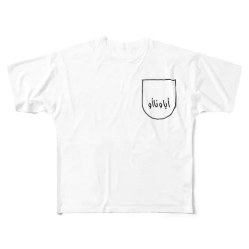 Wawa  All-Over Print T-Shirt