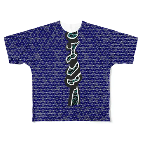 中尾巻きイラズ All-Over Print T-Shirt