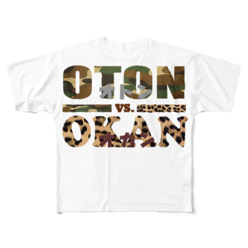 オトンVS.オカン（ロゴのみ） All-Over Print T-Shirt