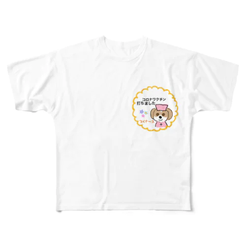 ナースつくちゃん🐶 フルグラフィックTシャツ