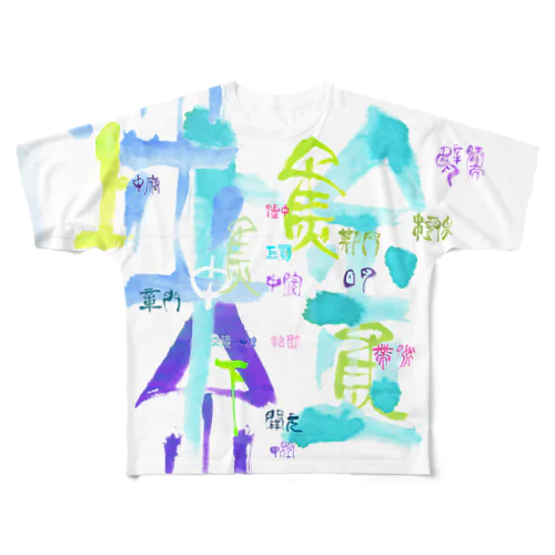 経穴Tシャツ フルグラフィックTシャツ