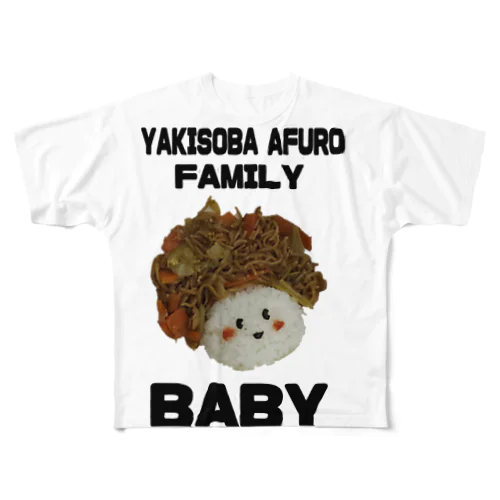 ヤキソバアフロBABY フルグラフィックTシャツ