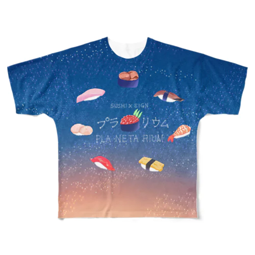 プラ★ネタ★リウム All-Over Print T-Shirt