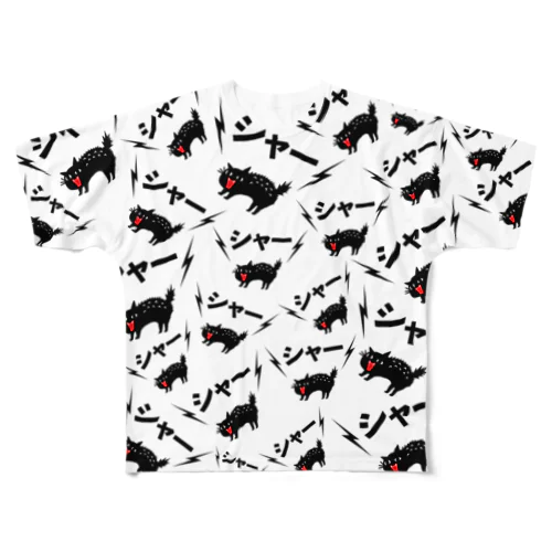 シャー！ All-Over Print T-Shirt