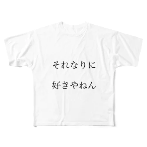 それなり フルグラフィックTシャツ