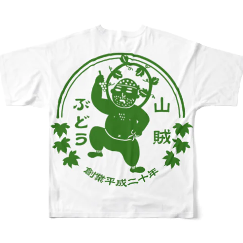 山賊ぶどうロゴグリーン フルグラフィックTシャツ