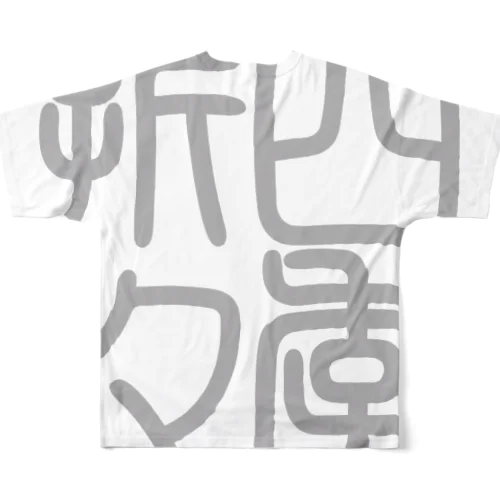 四字熟語　四季折々 All-Over Print T-Shirt