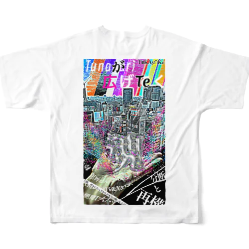 『Humain』 All-Over Print T-Shirt