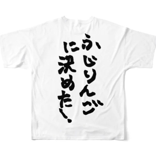 オタクとしての十字架を背負うグッズ フルグラフィックTシャツ