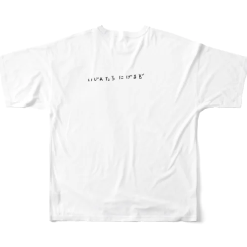 やる気なしピープル　敵に威圧version フルグラフィックTシャツ