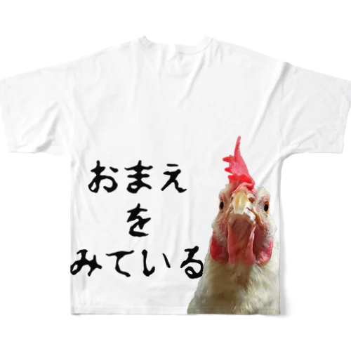 ニワトリがみているぞ All-Over Print T-Shirt