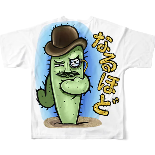 サボテン - なるほど フルグラフィックTシャツ