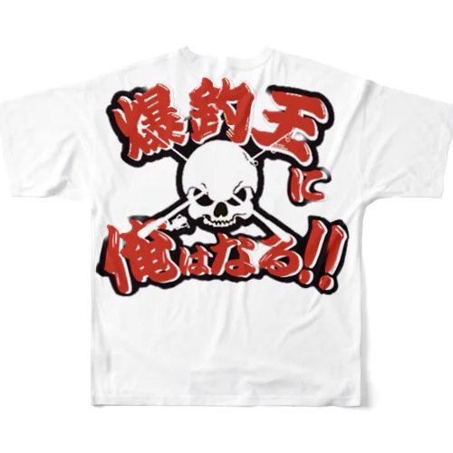 爆釣王 All-Over Print T-Shirt