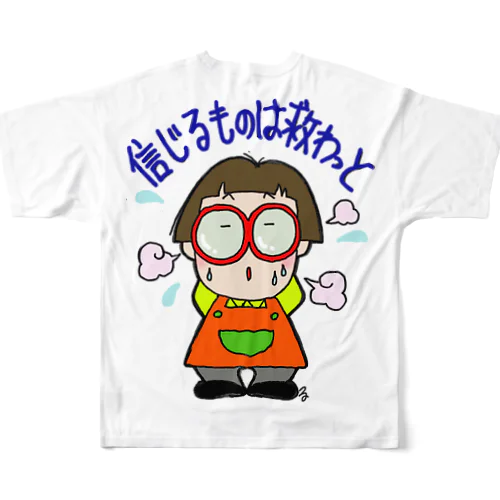   信じるものは救わっと フルグラフィックTシャツ